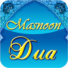 masnoon dua with Quran Tajweed